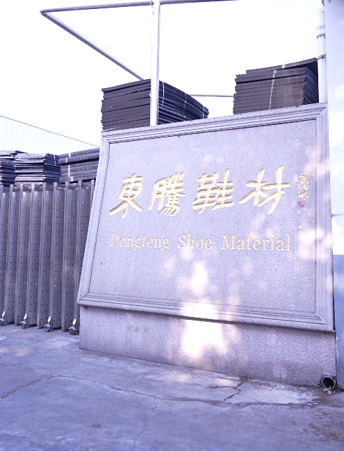 东腾